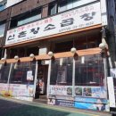 화이팅곱창 네이버블로그