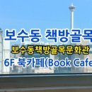 닑다작은도서관 이미지