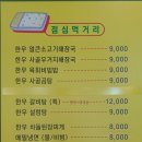 옥구촌한우가 이미지
