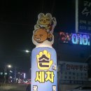 대전유성손세차 잘하는 아트폴리쉬 가서 광택, 실내탈취까지 받았어요!