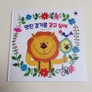 하)창작과학조립 | 돌 두돌 세돌 아기 창작책 전집 추천 아람북스 라라랜드 1단계 책소개 ①