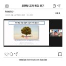 [특강후기] HBR리더십인사이트_ 하버드비즈니스리뷰에서 &#39;리더십&#39;에대한 답을 얻다.