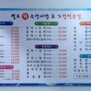 우리동네셀프수산 이미지
