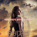 인비저블 이미지