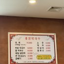 진안로 | [안성 맛집] 티맵 맛집 검색해서 찾아간 “홍원막국수” 막국수, 편육 내돈내산 솔직 후기