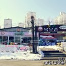 농협목우촌웰빙마을 네이버블로그