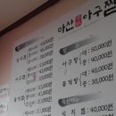 종가아귀찜