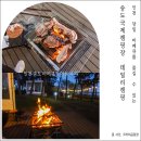 이마트24 인천화수점 | 인천바베큐장 송도국제캠핑장에서 아이랑 당일바베큐 이용해 본 후기 가격은 얼마?