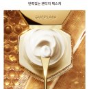 컴플리트 리페어 | 겔랑 아베이로얄 라인 리뷰(1) ㅡ 포티파잉 로션, 유쓰 워터리 오일, 더블R세럼, 허니 트리트먼트 데이크림