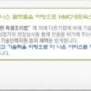 에이치엠씨