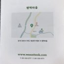 웬떡마을 이미지