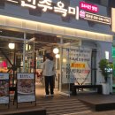 청능대로 | 인천 연수동 내돈내산 수육과 곱창전골까지 먹어본 24시간 순대국 맛집 후기