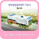청학복합문화센터 이미지