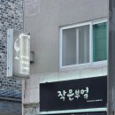 사가정역 | 사가정 파스타 맛집, 작은 부엌 데이트하기 좋은 숨겨진 맛집