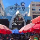정이있는구포시장 | 부산 북구 구포시장 상설시장 설날 추석명절 전통시장 공영주차