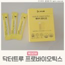 아기 신생아유산균 닥터트루 생유산균 프로바이오틱스