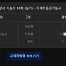 지게차기능사 합격 후기 정리해보기(with 김포중장비자동차정비학원)