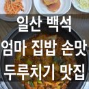 밥도먹고술도먹고 네이버블로그