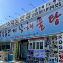 박정현게장백반 | 거제도 게장집 박정현 게장백반 내돈내산 솔직후기 + 주차장