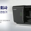 (주)거산기계