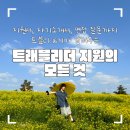 예령산업 | [공지] 한국관광공사 대학생 기자단 '트래블리더' 17기 지원 / 면접 꿀팁 | 지원서, 자기소개서, 면접...