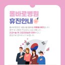 올바로병원 이미지