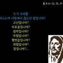 로마서 8:31-32, 35, 37-39, 현대인의 성경 이미지