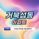 디오션시티푸르지오 208동 앞1 | 거북섬 아파트 뷰전망 힐스테이트 푸르지오 호반써밋 e편한세상 시화mtv