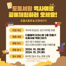 도동스토리협동조합