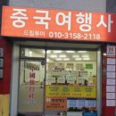 드림여행사 이미지