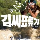 장풍 ENM
