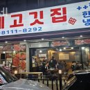 남싸네 이미지