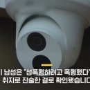 아파트 엘리베이터에서 이대남이 이대녀를 묻지마 이미지