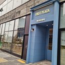 퍼스트프라자(장곡) 네이버블로그