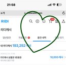 냥슐하면 숙이가 리디캐시줌 ,,, 이미지