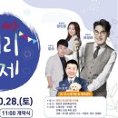 태안국화축제 축하공연 이미지