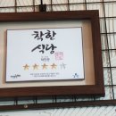 죽녹원 착한 맛집 이미지