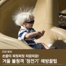 예방홈패션 이미지