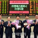 (주)정다운 이미지