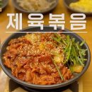 제육우렁쌈밥 이미지