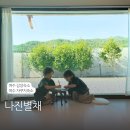 나진별채 이미지