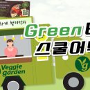 베지가든 이미지
