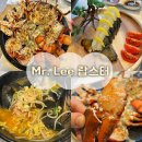 미스터리랍스터