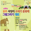 석장리박물관10 이미지