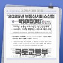 경진공인중개사사무소 이미지