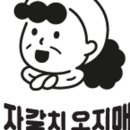 반성건어물 이미지