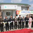 함라신촌보건진료소 이미지