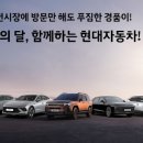 현대자동차변동점 | 현대자동차, 5월 파격 할인 ‘H-Super Save’ 프로모션 진행!