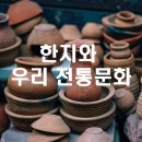한지로 만드는 생활소품(한지공예) | 한지 생활 소품으로 일상을 전통으로 물들이다