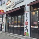 용추골미궁순대국 | 속초 교동 국밥 맛집, 용추골 미궁 순대국 얼큰 순대국